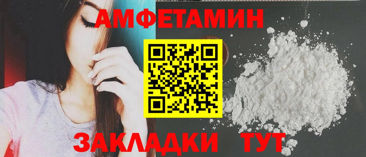 АМФ  Amphetamine 97%  Вход с VPN  Раменское 