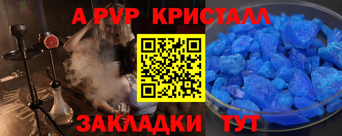 Alpha-PVP Crystall  Вход с VPN  Раменское  А ПВП СК КРИС  Alpha-PVP кристаллы 