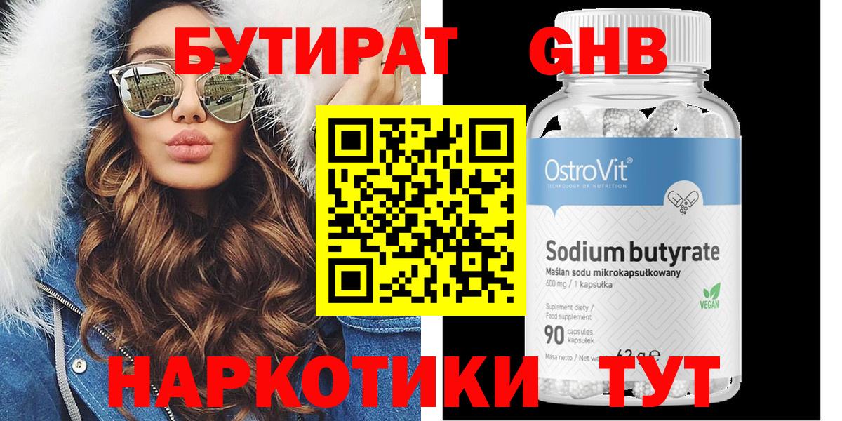 Раменское  Бутират бутик  Бутират  Вход с VPN 