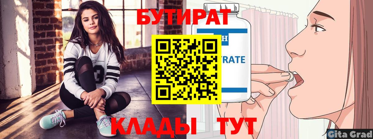 Бутират GHB Раменское