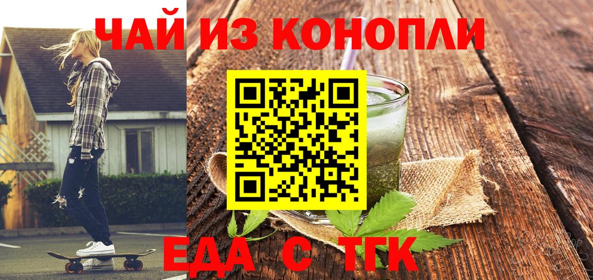 Cannafood марихуана  Вход с VPN  Раменское 