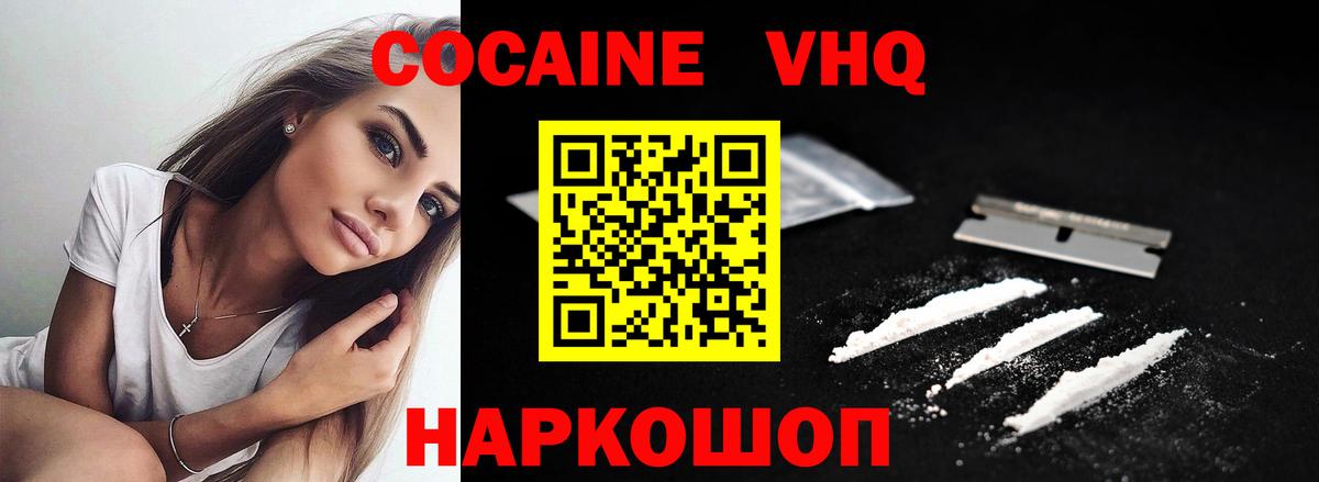 КОКАИН Колумбийский Раменское
