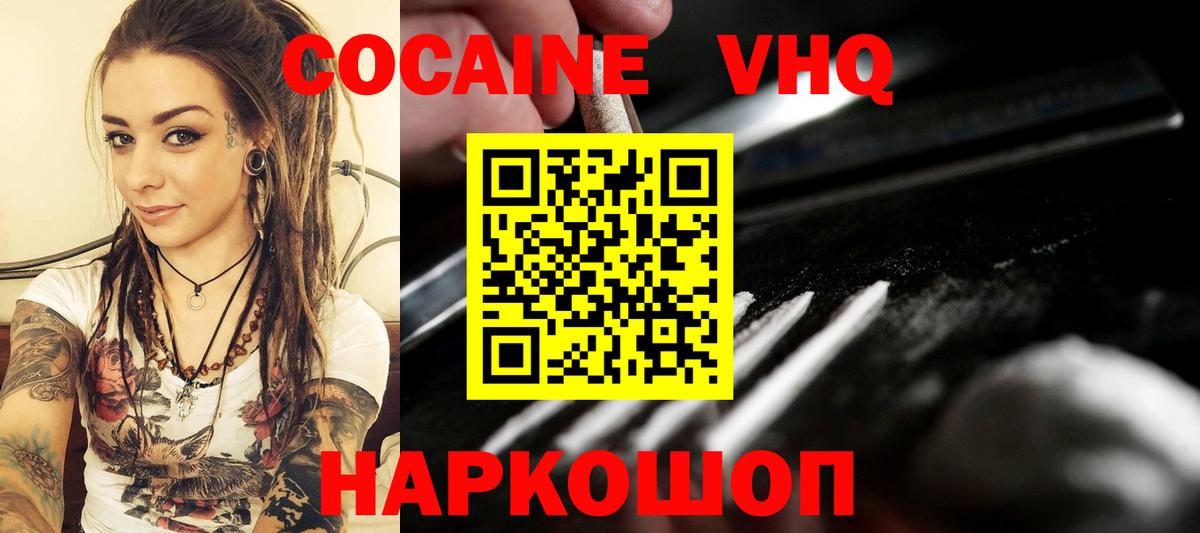 Кокаин 97%  Вход с VPN  Раменское  Cocaine Columbia 