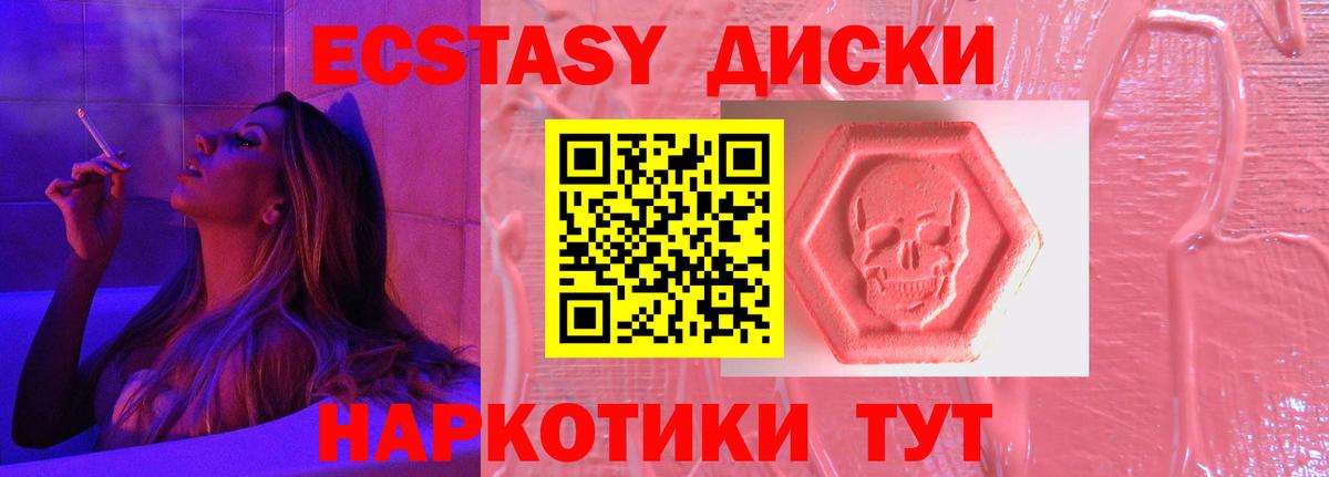 Раменское  Ecstasy  Вход с VPN  даркнет Telegram  Ecstasy XTC 