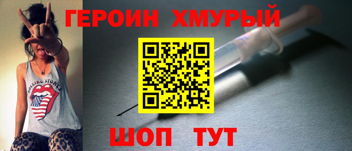 Героин афганец Раменское