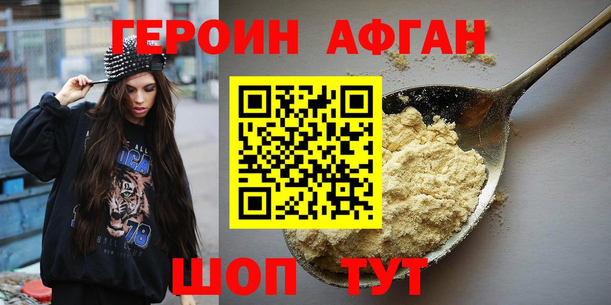 Раменское  ГЕРОИН гречка  ГЕРОИН  Вход с VPN 