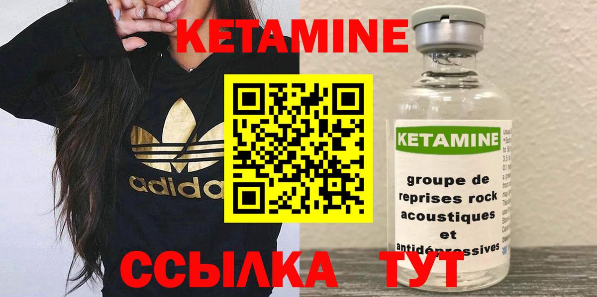 Раменское  Кетамин VHQ  Вход с VPN 