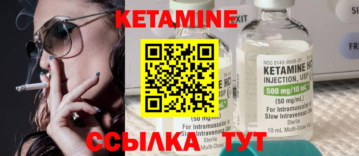 Кетамин ketamine Раменское