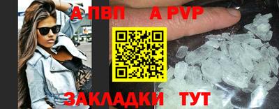 a pvp Комсомольск-на-Амуре