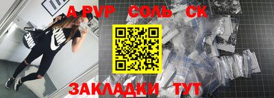 a pvp Комсомольск-на-Амуре
