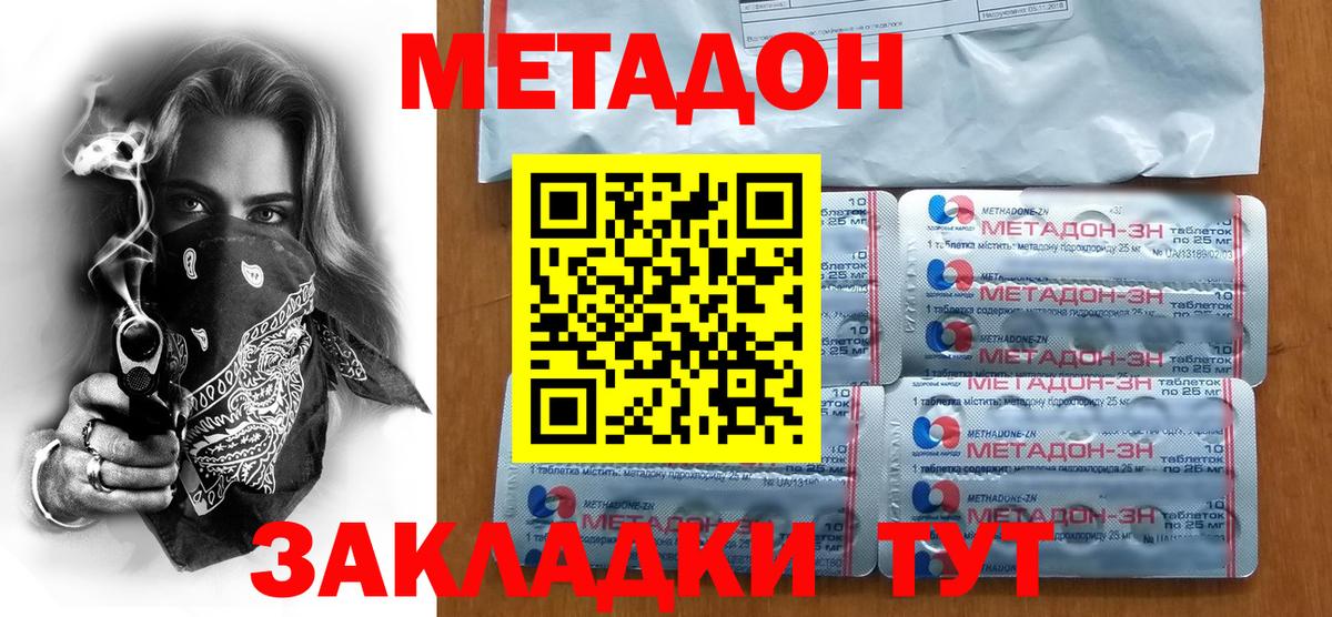   маркетплейс  Метадон мёд  Вход с VPN  МЕТАДОН белоснежный  Раменское 