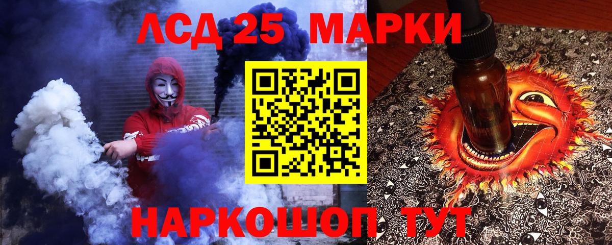 Марки N-bome  Вход с VPN  Раменское  Марки N-bome 1,5мг 