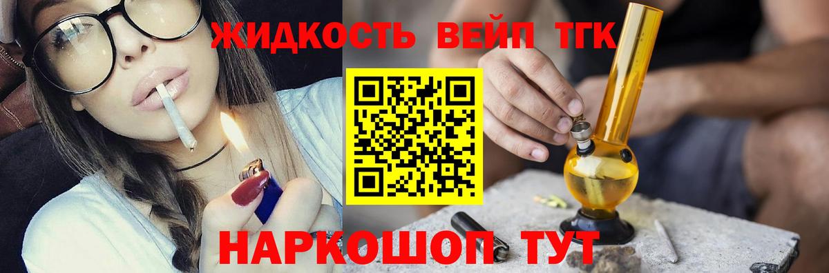 наркотики  Дистиллят ТГК жижа  Дистиллят ТГК Wax  Вход с VPN  Раменское 