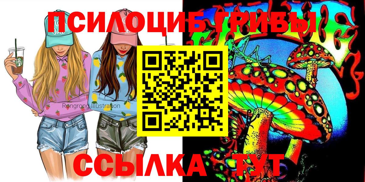 Галлюциногенные грибы Psilocybe  Галлюциногенные грибы Magic Shrooms  Вход с VPN  Раменское 
